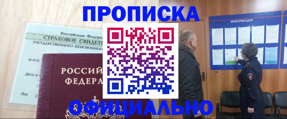 регистрация для школы в Саранске