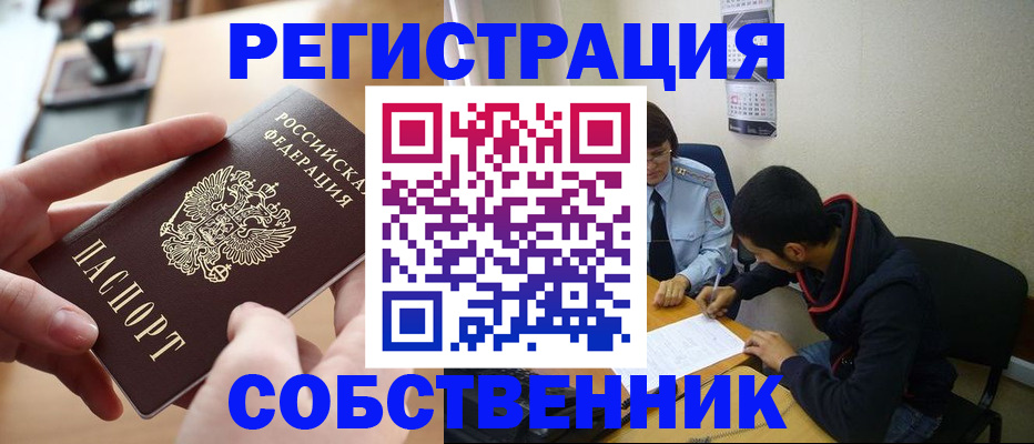 временная регистрация госуслуги в Саранске